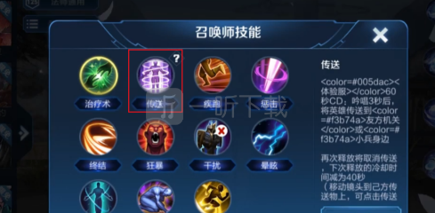 王者荣耀传送法阵怎么用 s22传送技能使用方法介绍