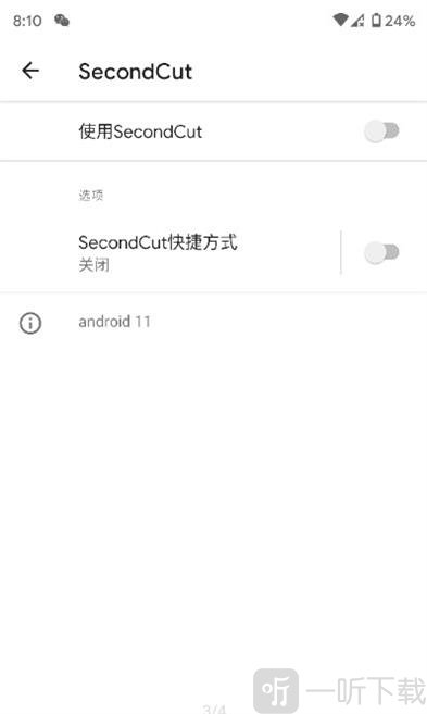 Android11秒截图