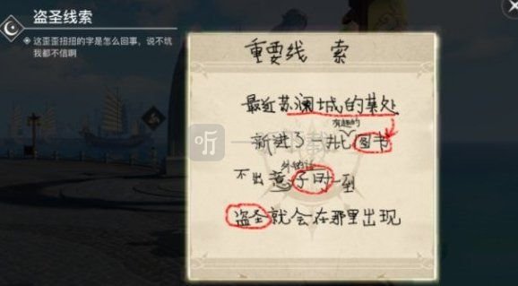 天谕手游盗亦有岛任务怎么做 机缘任务盗亦有岛攻略