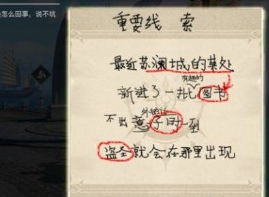 天谕手游盗亦有岛任务怎么做 机缘任务盗亦有岛攻略