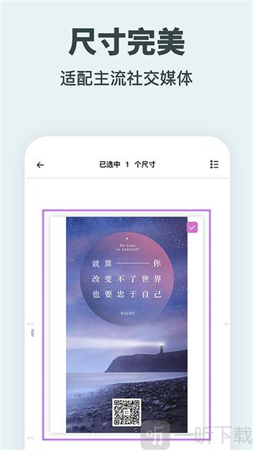 一键海报制作