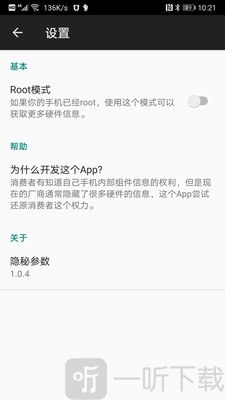 隐秘参数