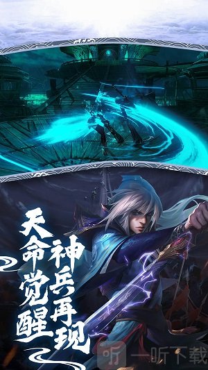 剑仙轩辕志剑侠江湖