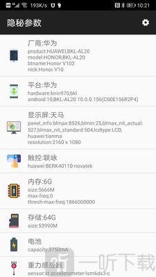 隐秘参数