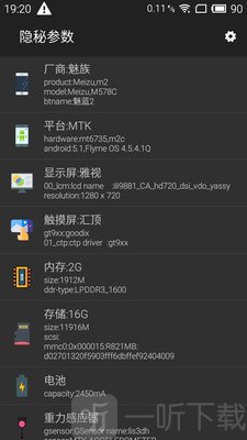 隐秘参数