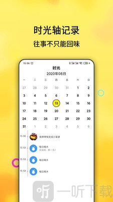 打卡清单