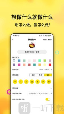 打卡清单