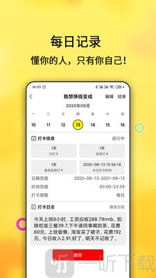 打卡清单