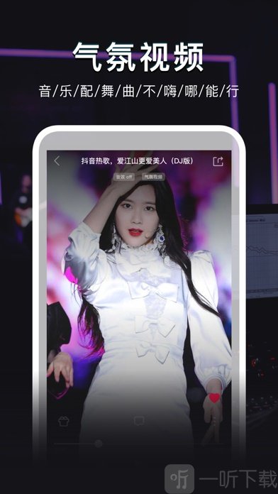 DJ秀