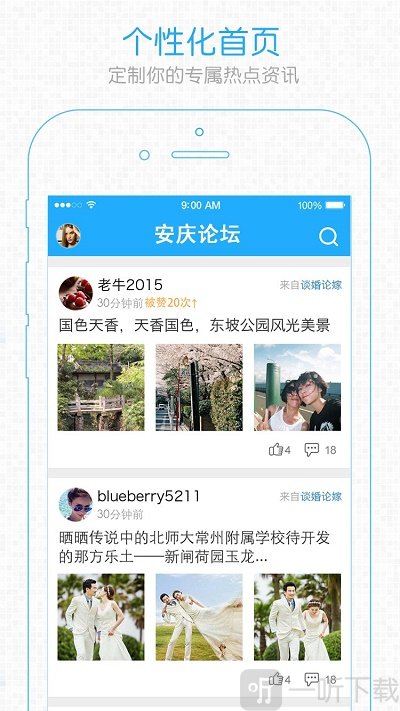 安庆论坛