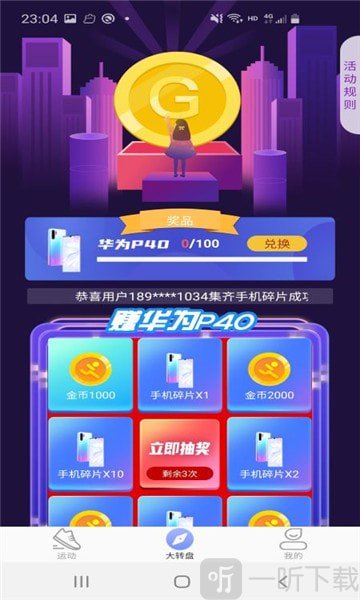 健步走路