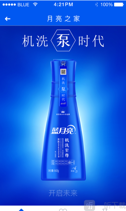 洗涤学院