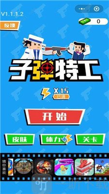 子弹特工2