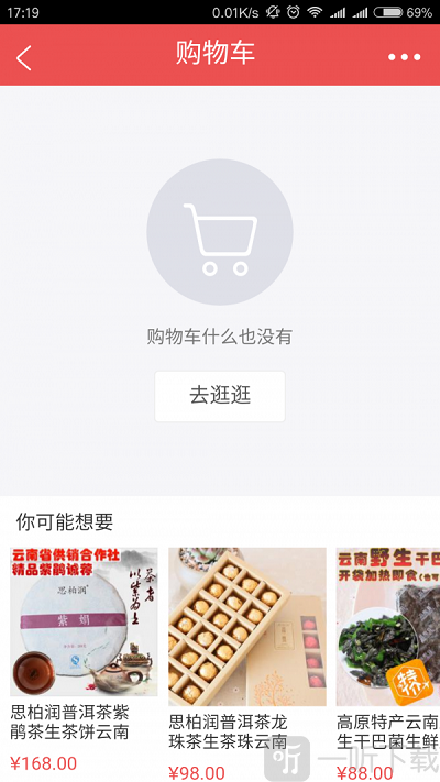 云品惠