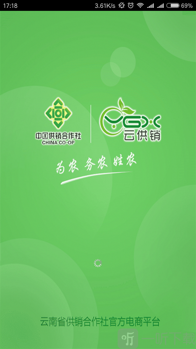 云品惠