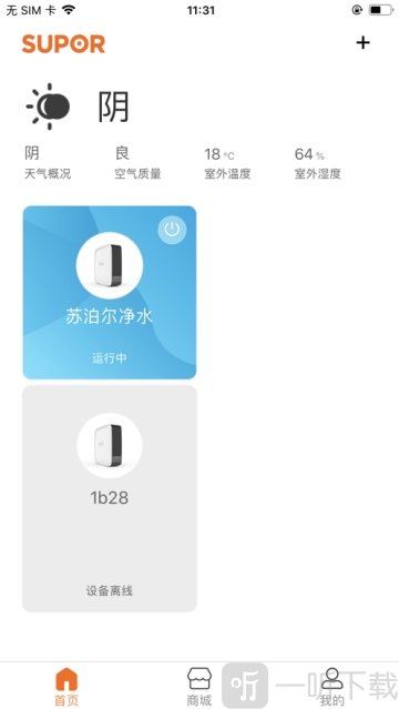 苏泊尔智慧家