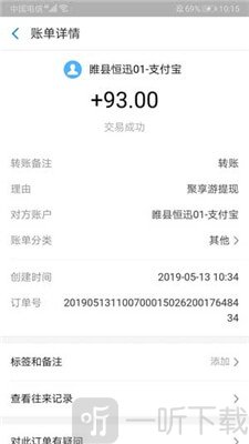 聚享游