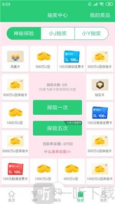 聚享游