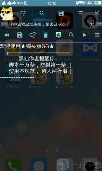 狗头修改器