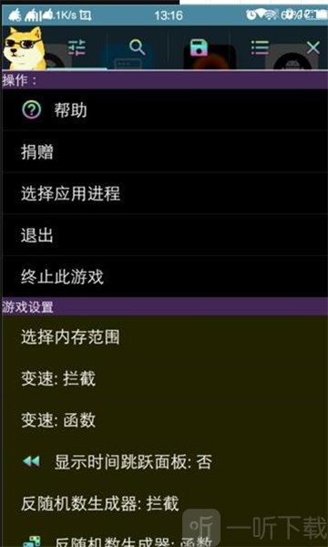 狗头修改器