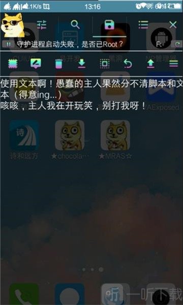 狗头修改器