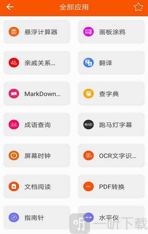 华为手机工具箱