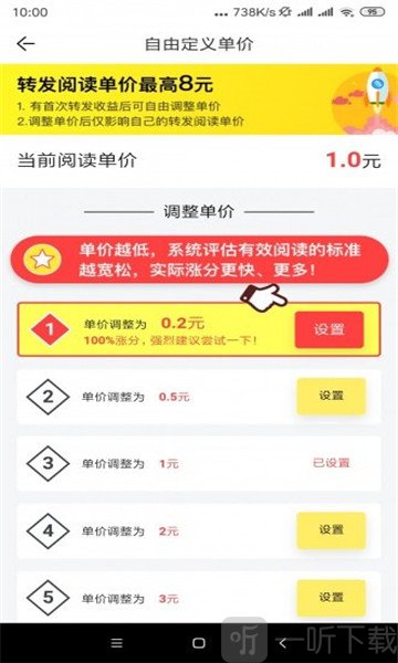 手抄文章兼职赚钱软件