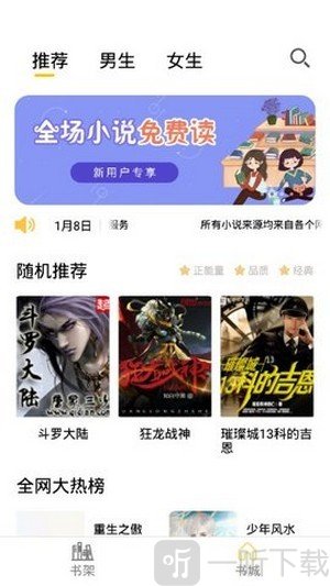 sisters阅读小说