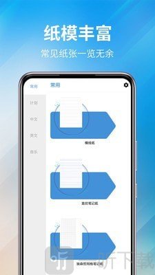 好多纸模