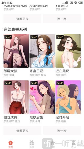 零度动漫社