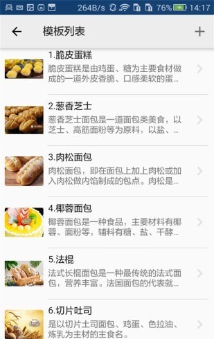 烘焙之家