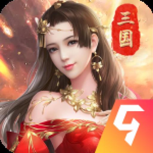 战机归来三国武将争霸