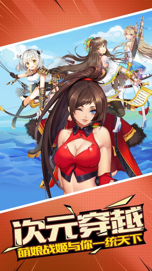 次元星姬