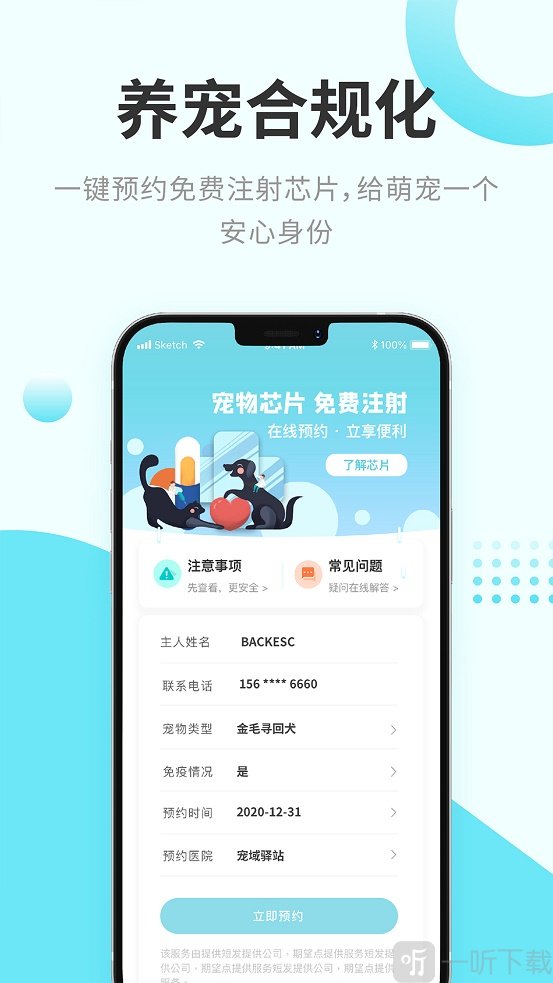 啾彼CutePet