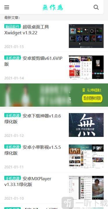 无作为软件库
