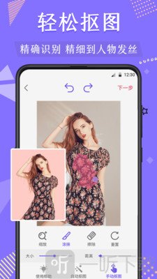 截图DIY