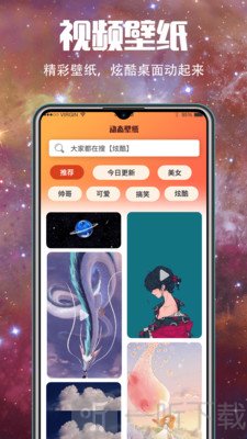 壁纸多
