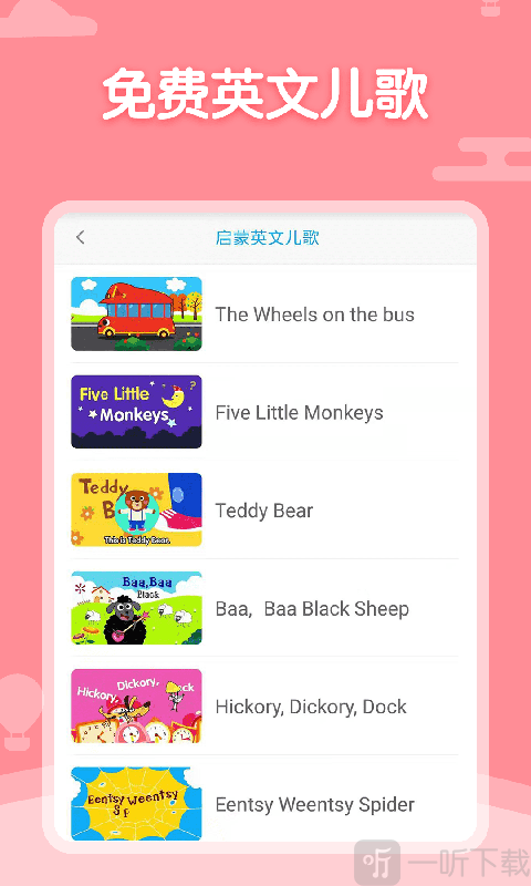 神奇书包英语