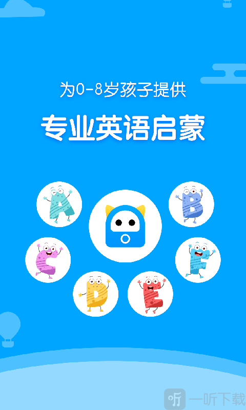 神奇书包英语