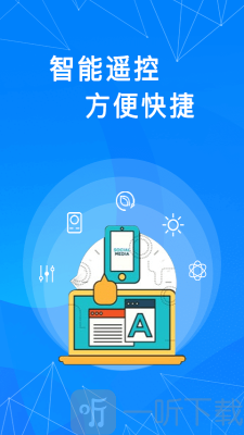 奋达遥控器