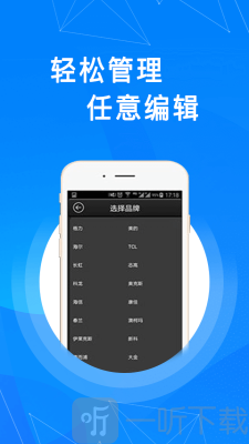 奋达遥控器