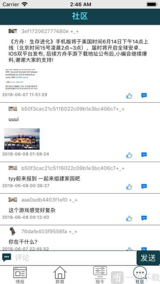 方舟生存进化助手