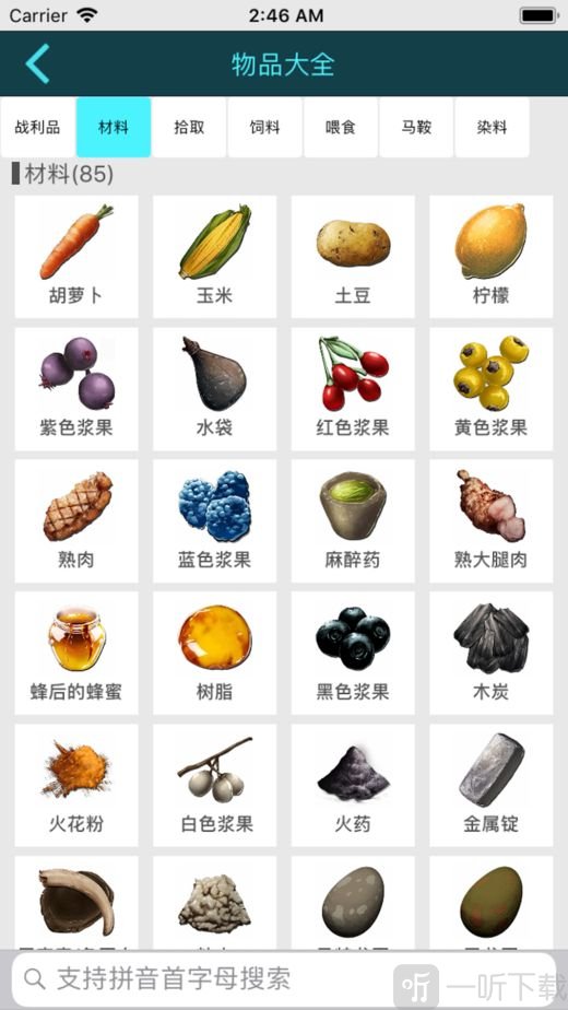 方舟生存进化助手