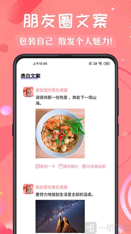撩妹术