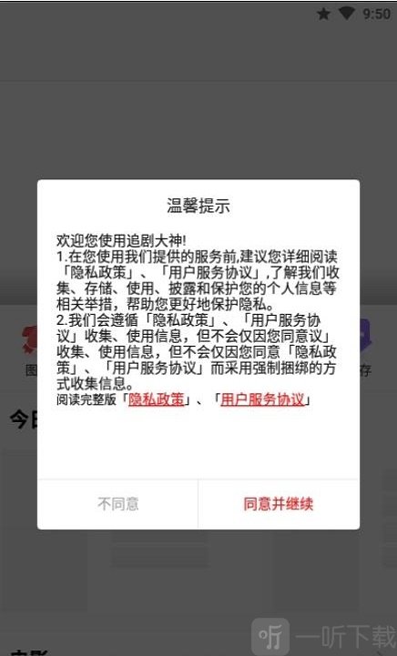 追剧大神