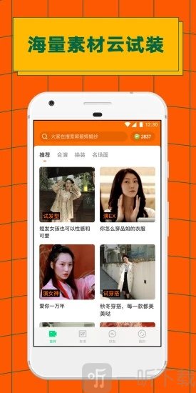 zao融合生成器