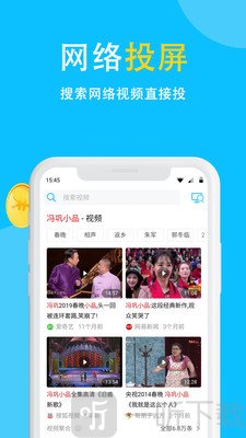 电视投屏助手
