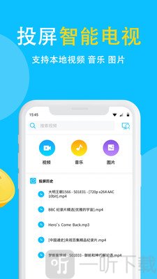 电视投屏助手