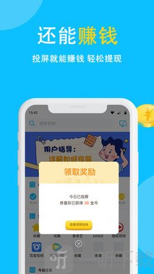 电视投屏助手