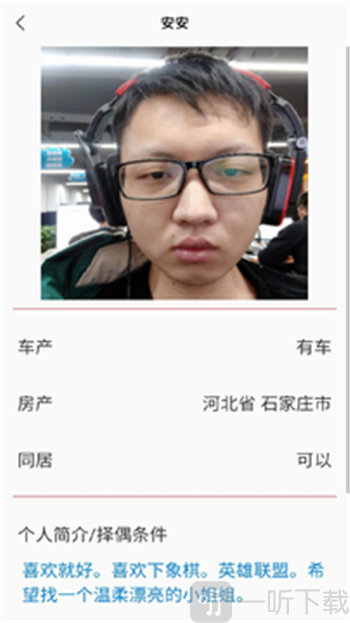 安果相親